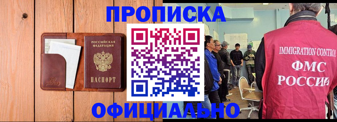 временная регистрация для школы в Реже