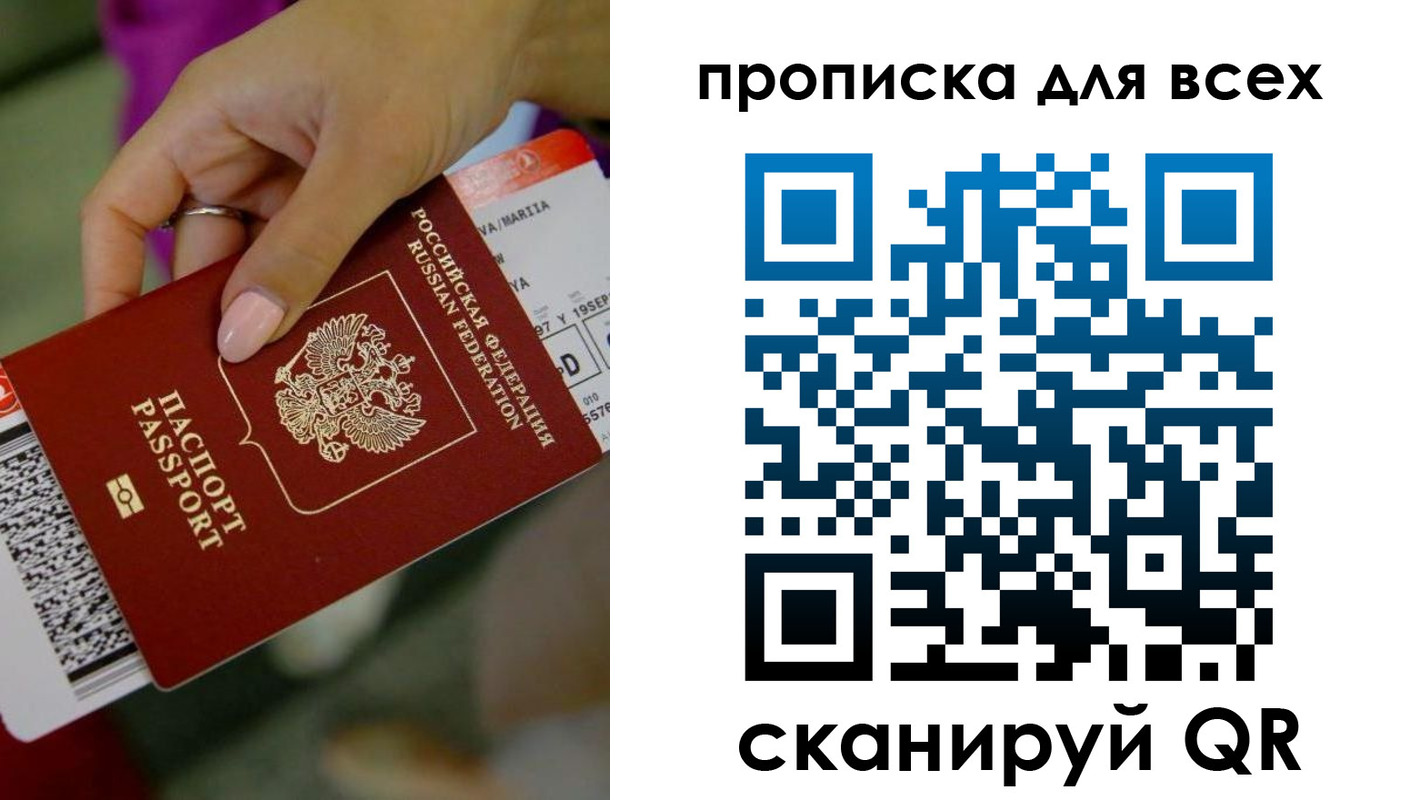 прописка для военкомата в Реже