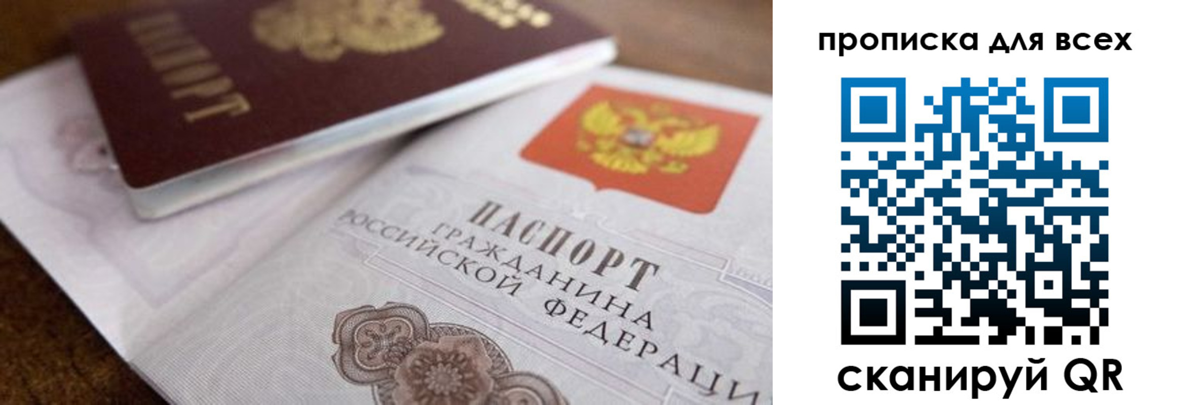 где прописаться в Реже
