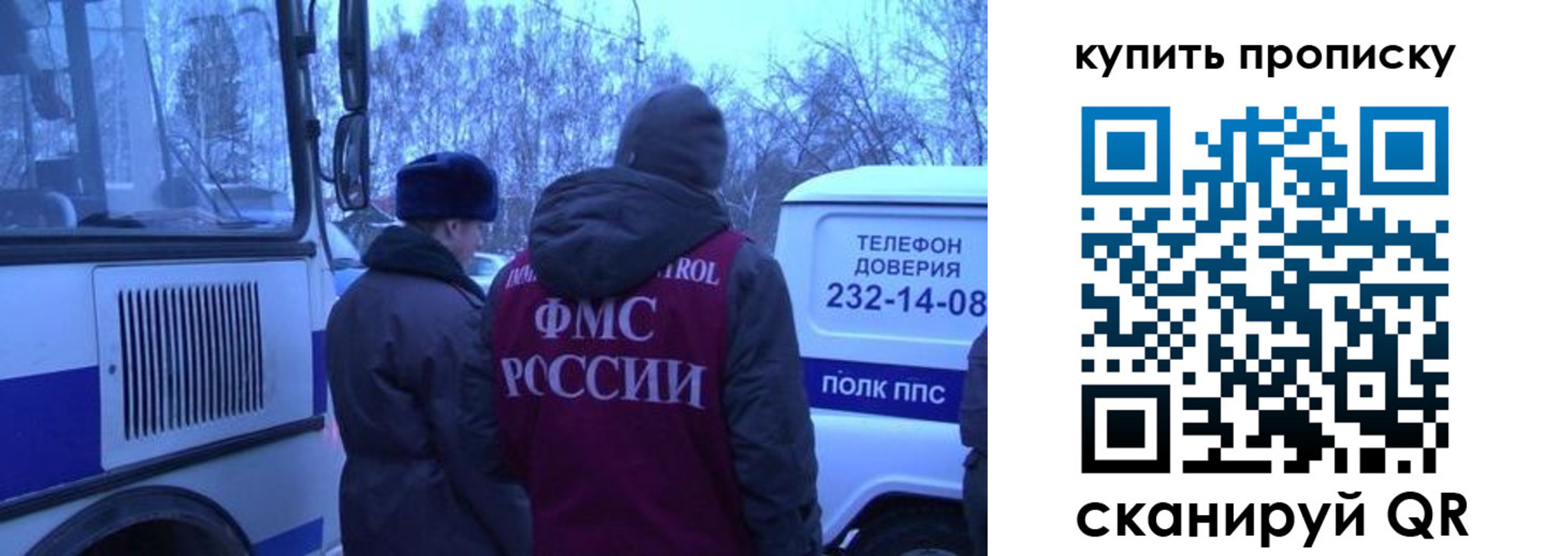временная регистрация для школы в Реже