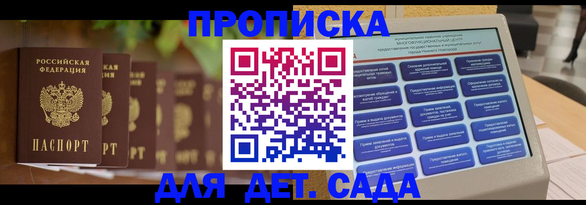 временная регистрация законно в Реже