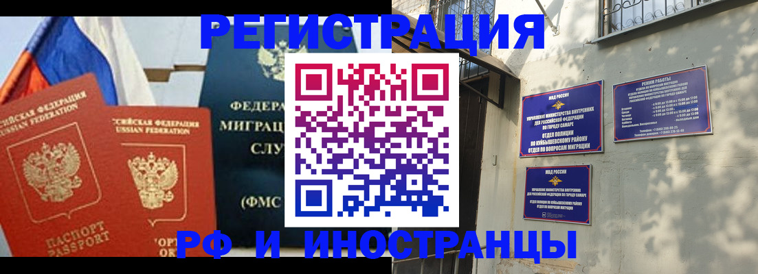 временная регистрация надежно в Реже