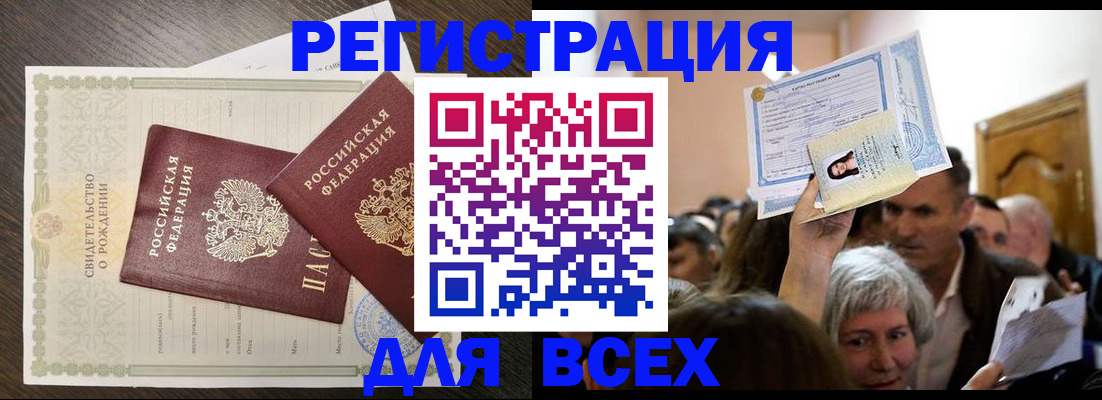 временная регистрация госуслуги в Реже